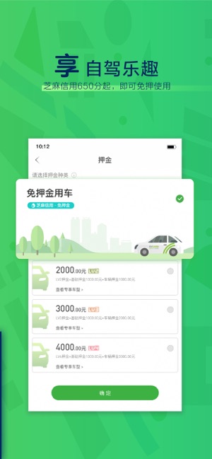 EVCARD-共享电动汽车分时租车(圖4)-速報App