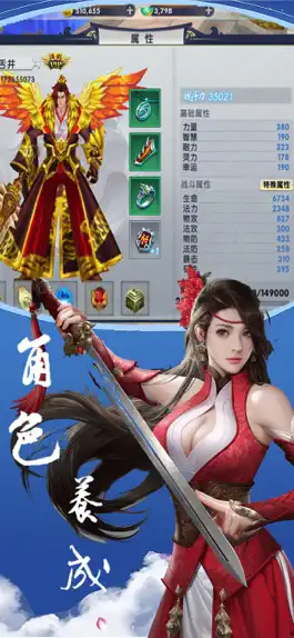 Game screenshot 大唐修仙 hack