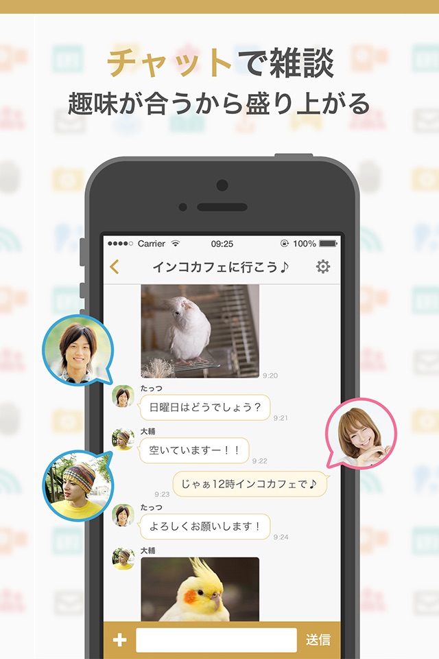 mixi 趣味のコミュニティ screenshot 4