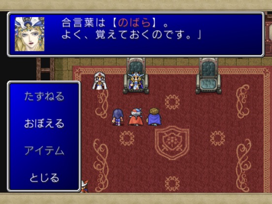 FINAL FANTASY II (旧Ver.)のおすすめ画像3