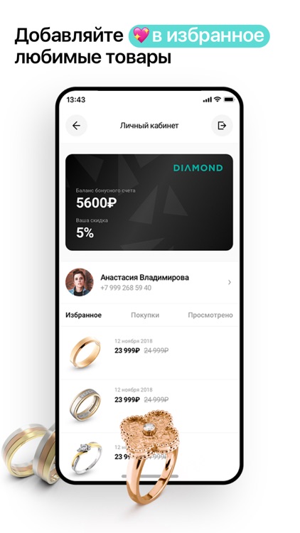 DIAMOND - Ювелирная Сеть screenshot-3