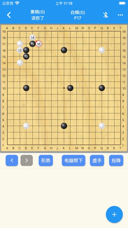 弈狐围棋