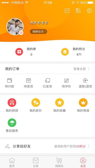 世博港 screenshot 4