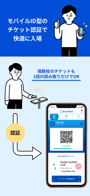 AnyPASS(圖3)-速報App