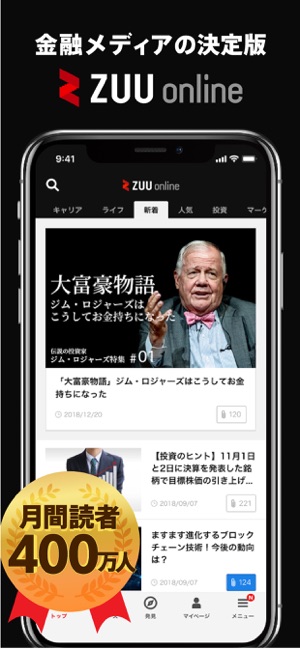 ZUU online -金融ニュースアプリ(圖1)-速報App