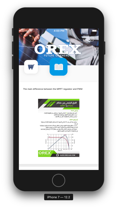 OREX screenshot 4