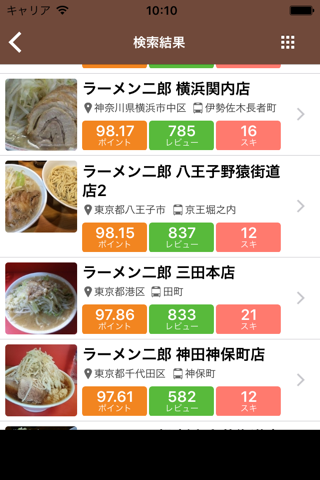 ラーメンDB screenshot 2