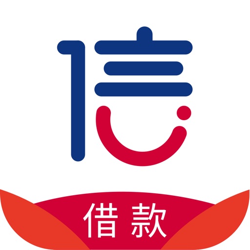 信而富-纽交所上市良心低息借款APP