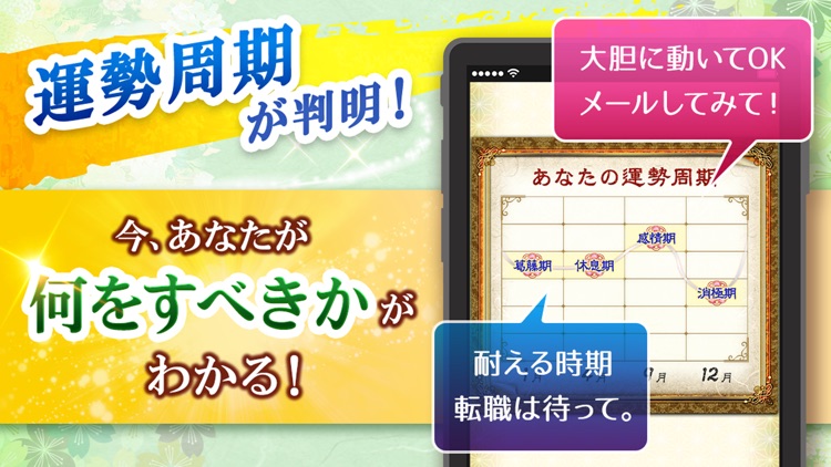 本格姓名判断占い2020 screenshot-3