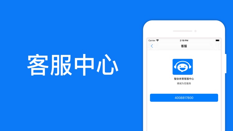 智会体育-球迷专属会员卡