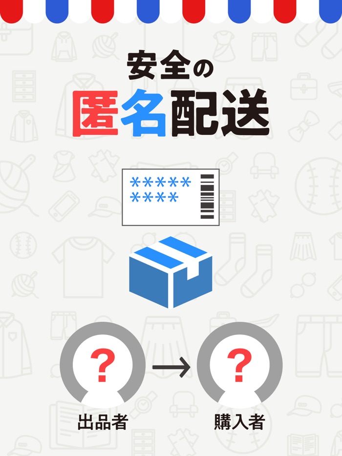 ラクマ（旧フリル）- 楽天のフリマアプリ