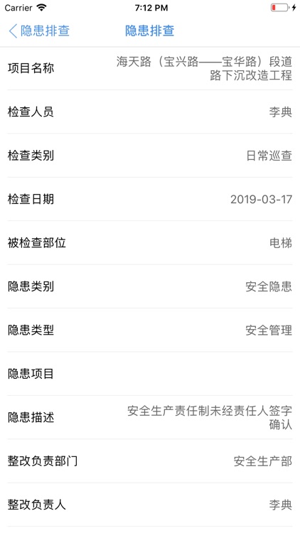 天健移动EPM screenshot-6