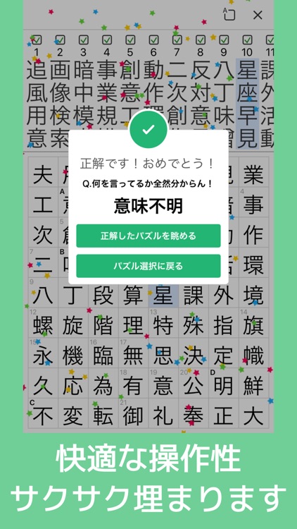 漢字ジグザグ