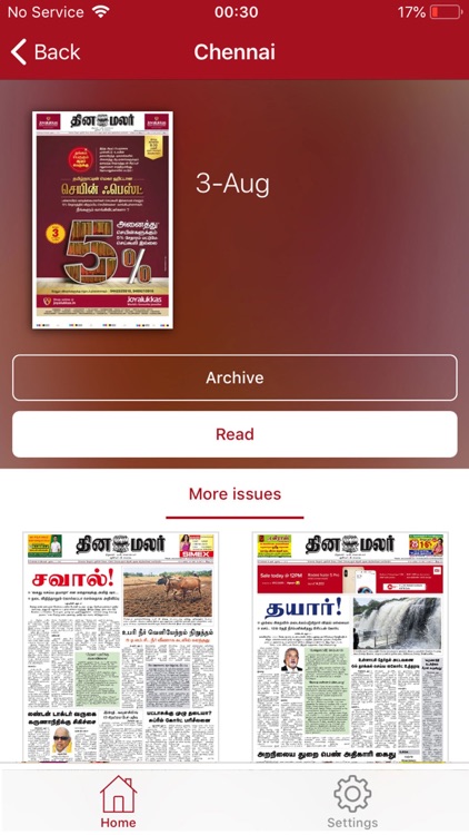 Dinamalar iPaper Plus
