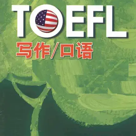 TOEFL easy Читы