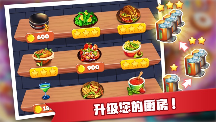 「Cooking Crush」。做饭 美食 餐厅游戏