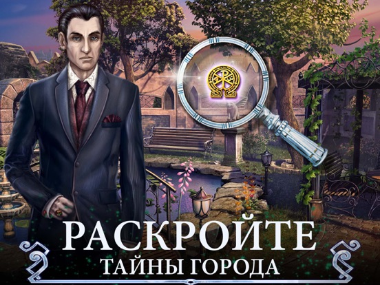 Скачать Twilight Town: Поиск Предметов