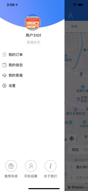 Ptaxi(圖2)-速報App