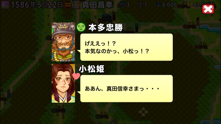 ポケット戦国 screenshot-9