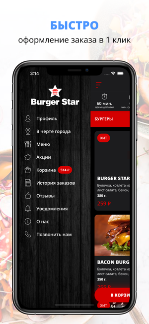 Burger Star | Улан-Удэ(圖2)-速報App