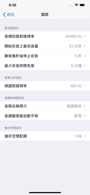 歌唱音調儀(圖4)-速報App