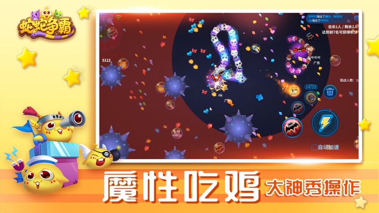 蛇蛇争霸-2020新春送福
