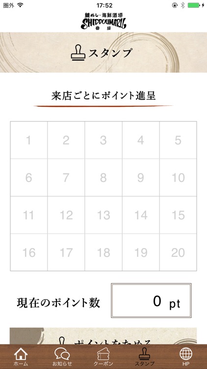 番屋 七宝丸 screenshot-4