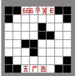 黑白迭代无广告版-空间推理 Spatial Ability