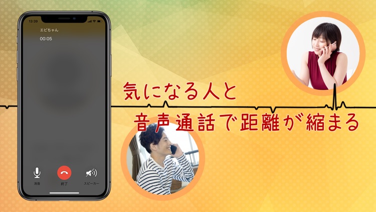 ビデオ通話-Voice(ボイス) ひまつぶし出会い系アプリ