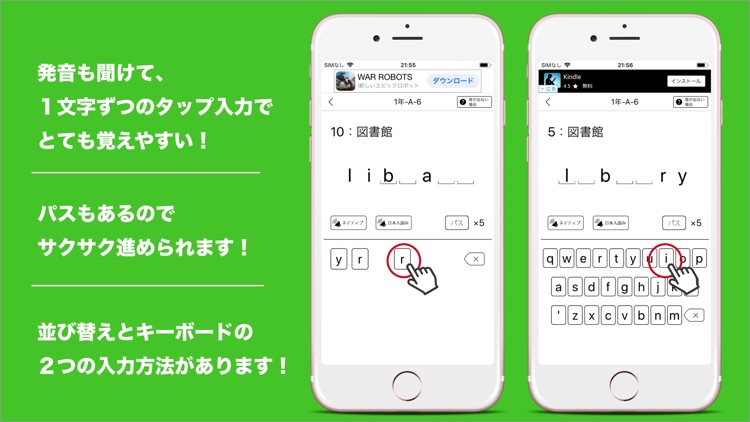 発音とタッチで覚える中学英単語1200
