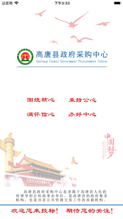 高唐公共资源