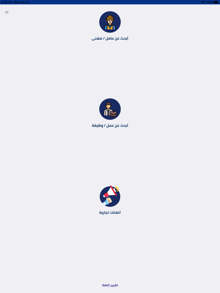 Tashgheel تشغيل