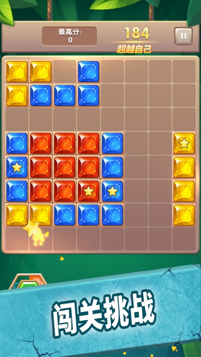 【图】方块大作战-等你来挑战(截图1) 【图】方块大作战-等你来挑战(截图1)
