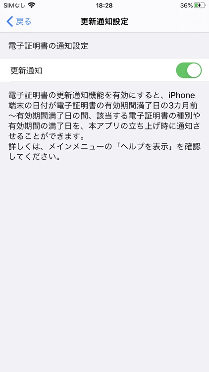 JPKI利用者ソフト screenshot-5