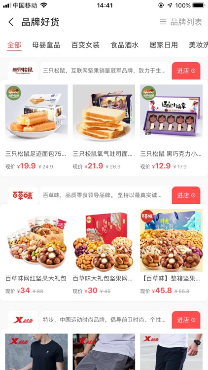 聚惠优品APP