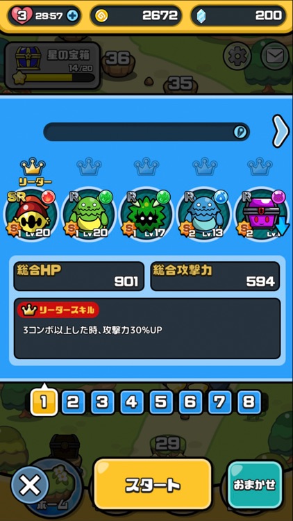 まものダンジョンパズル screenshot-3