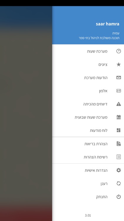 עמית