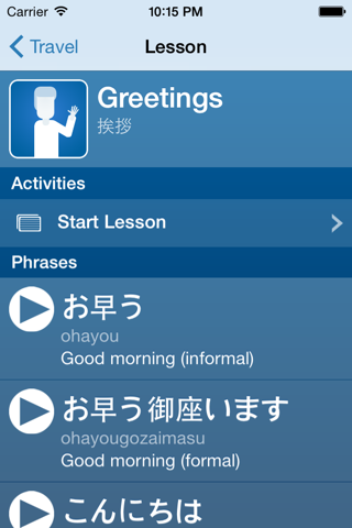 Learn Japanese - Daijoubu screenshot 3