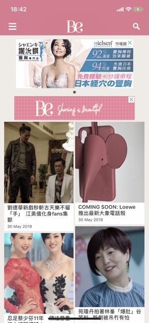 BeautyExchange(圖1)-速報App