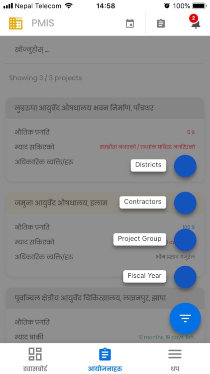 PMIS : Project Management Info screenshot-9