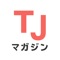 SNSで話題のエンタメニュースアプリ『TJマガジン』