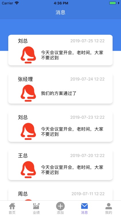 伟利达云办公