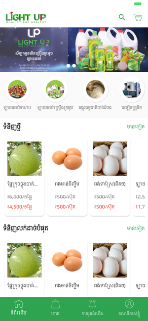 Lightupkhmer