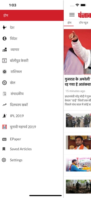 Hindi News by Punjab Kesari(圖3)-速報App