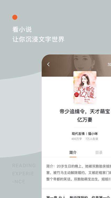 红果小说 screenshot-4