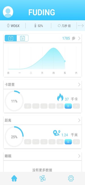 FUDING(圖1)-速報App