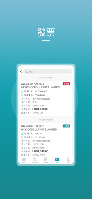 LionBizAdvisorAdmin(圖4)-速報App