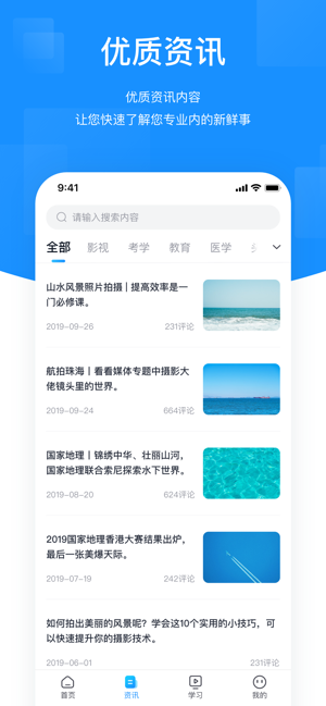 HIKER新课堂(圖2)-速報App