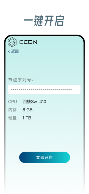 CCDN节点管理(圖5)-速報App