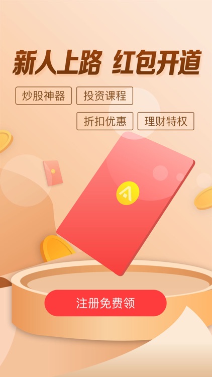 平安证券-股票炒股开户